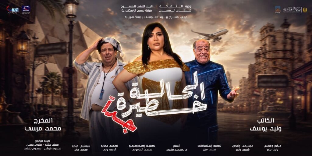 الحالة خطيرة جدًا