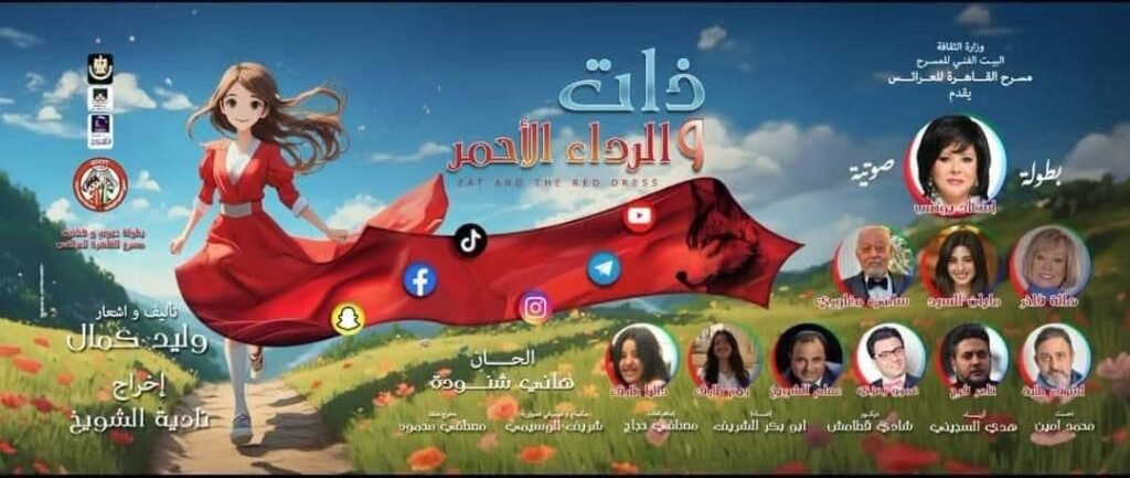 ذات والرداء الأحمر